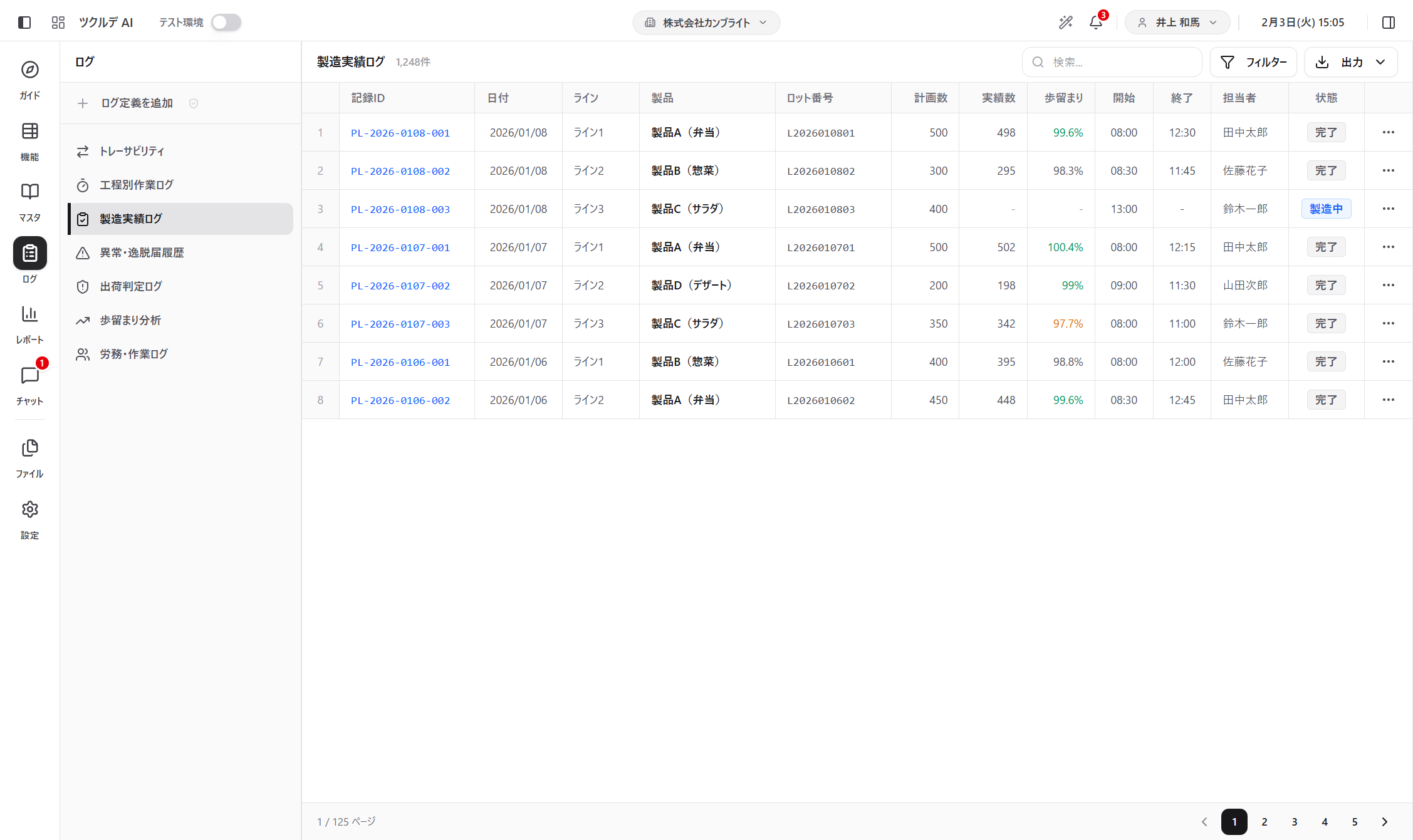 オフライン動作・入力レス画面